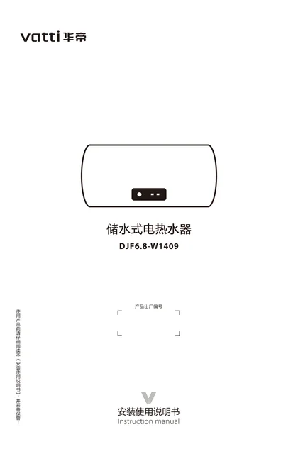 vatti 华帝W1409